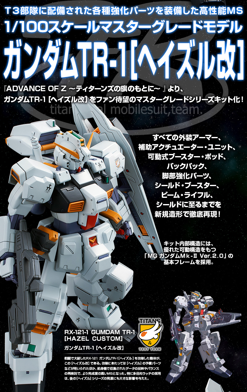 P-Bandai: MG 1/100 RX-121-1 Gundam TR-1 [Hazel Custom
